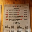 신쭈꾸미 | 시흥 은계쭈꾸미 맛집 산촌신쭈꾸미 시흥직영점 점심특선 후기