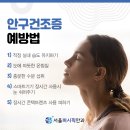 서울퍼시픽안과의원 이미지