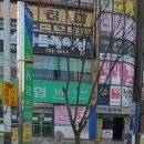 제일한방플러스 이미지