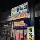 동남정육점 이미지
