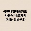 [HD]웹디자인기능사 자격증 따기 (실기) 2022 Part.2 jQuery | 국민내일배움카드 사용처 바로가기(서울 강남구2)