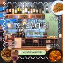 해관로 | 남포동 파스타 추천 '오늘부터1일'｜감성가득한🐿️ 부산역 맛집 솔직후기(+주차정보)