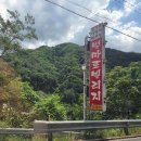 아쁘리까 | 영월 "별마로 빌리지" 캠핑장 방문 후기 - 신서유기 스프링캠프 촬영지