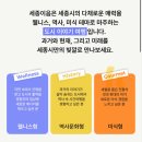 금강의전 | 세종이음 역사여행 후기 세종 맛집, 관광지, 여행코스 추천!