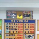 원조오막집국수 이미지