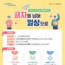 문해교육(찾아가는 문해교실) 이미지