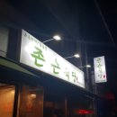 최근 다녀온 대구 맛집들의 솔직한 후기!