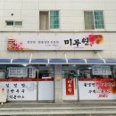 미루원 네이버블로그