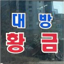 터공인중개사사무소 | 화성 새솔동 공인중개사와 현실적인 만세구부동산 해법