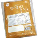 샐러드류 쇼핑하우