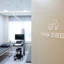 상동정형외과의원 이미지