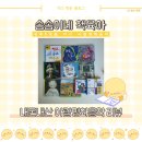향기킁킁 오감톡톡 아로마와 함께읽는 그림책 미술 | 노래도 구성도 대만족! 내돈내산 아람 베이비올 명화음악 전구성 살펴보기