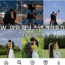 비-오브제(B-objet) | W. 서울 야외 웨딩 스냅촬영 <글로우 오브제> 계약 후기