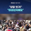 대성동 시민경찰연합회 | 잠실집회 수준