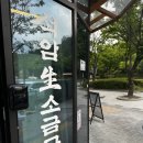 석암생소금구이 - 용산구 한강대로 49 | 상무지구 고깃집 왜 다 여기 가는지 알겠더라, 석암생소금구이 솔직후기