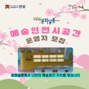 안성맞춤 문화살롱 이미지