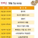 사곡마을(갯벌노을마을) 이미지