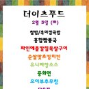 대륭구내식당 이미지