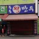 [의정부 맛집] 의정부 찾아가는 내돈내산 야채빵 랭킹(후기)