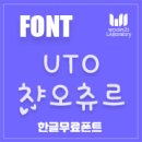 챠오챠오 이미지