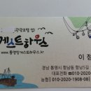 통영항게스트하우스 이미지