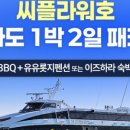 주식회사 단하나여행