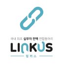 [공지] [링커스 14기] 지원 / 면접 / 활동후기 / 꿀팁
