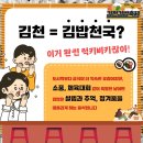 김밥스토리 이미지