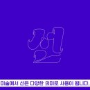 잉크미술학원