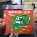 남도버스 이미지