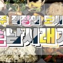 순남시래기 이미지