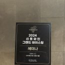신동와인주 이미지