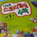 디딤돌스토리 이미지