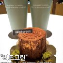 소나무숲 | 곤지암 화담숲 카페 씨드그린 소나무 무스 케이크 내돈내산 후기