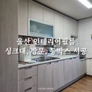 세븐일레븐 울산구영주공점 | 울산 구영 주공1단지 인테리어필름 시공 후기