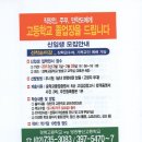 경복고등학교 이미지
