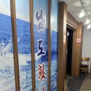 남도횟집 | [안산] 월피동 남도횟집 방문후기 (내돈내산)