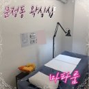 한림알로에 | 문정동 왁싱 : 마타룸 / 자곡동 왁싱 / 위례왁싱 / 서울 브라질리언왁싱 추천