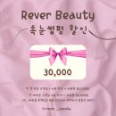 네일 꿈꾸다 | [진주 속눈썸펌 추천] 초전동 "레베르뷰티" 속눈썹펌 후기