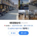 새토종왕순대 - 상주시 함창시장2길 8 | 새토종왕순대