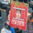 삼각지연합의원 | 윤석열 퇴진! 김건희 특검! 70차 촛불대행진 &#34;김건희는 특검하고 윤석열은 탄핵하라!&#34; 참가 후기