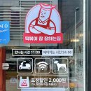 떡볶이참잘하는집떡참평택 이미지