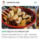 오븐마루치킨속초 이미지