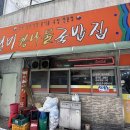 별미해장국집 | 광주 상무지구 해장국 맛집 "별미집"(별미콩나물국밥)"//포장·배달·주차 등 안내//내돈내산