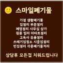 더깔끔한청소 이미지