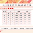 대호농장 이미지