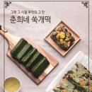 장인떡집 이미지