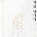 난여자 이미지