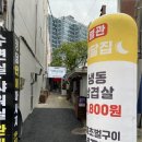서울반달집별관 이미지