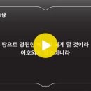 예레미야25장 ~ 26장 이미지